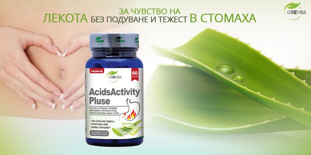 хранителна добавка с папая и алое