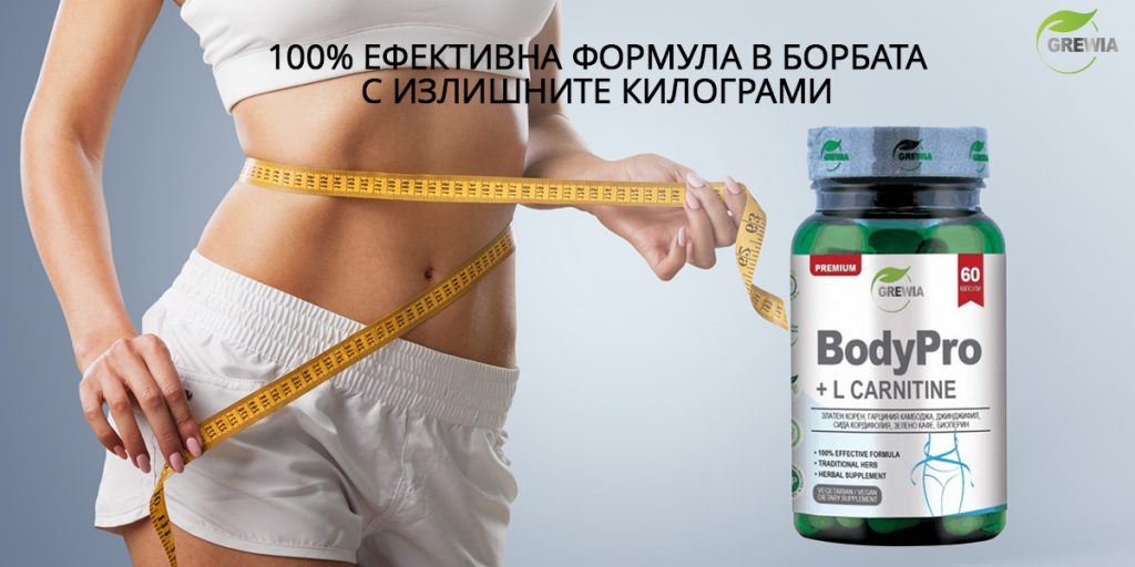 Хранителна добавка BodyPro + L-Carnitine за Отслабване от Grewia - 2