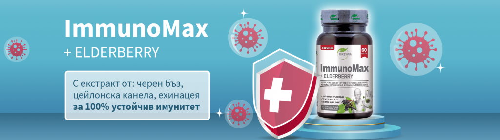 силна имунна система