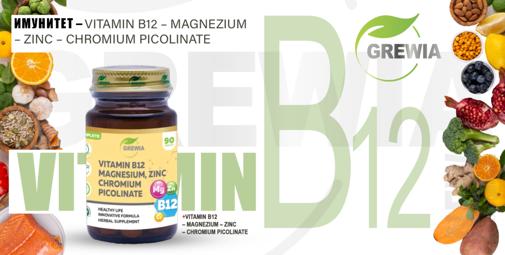 Хранителна добавка Vitamin B Complex + Vitamin E + Magnesium + L-Selenomethionine + Folic Acid + Nigella Sativa за Метаболизъм, Имунитет от Grewia - 2