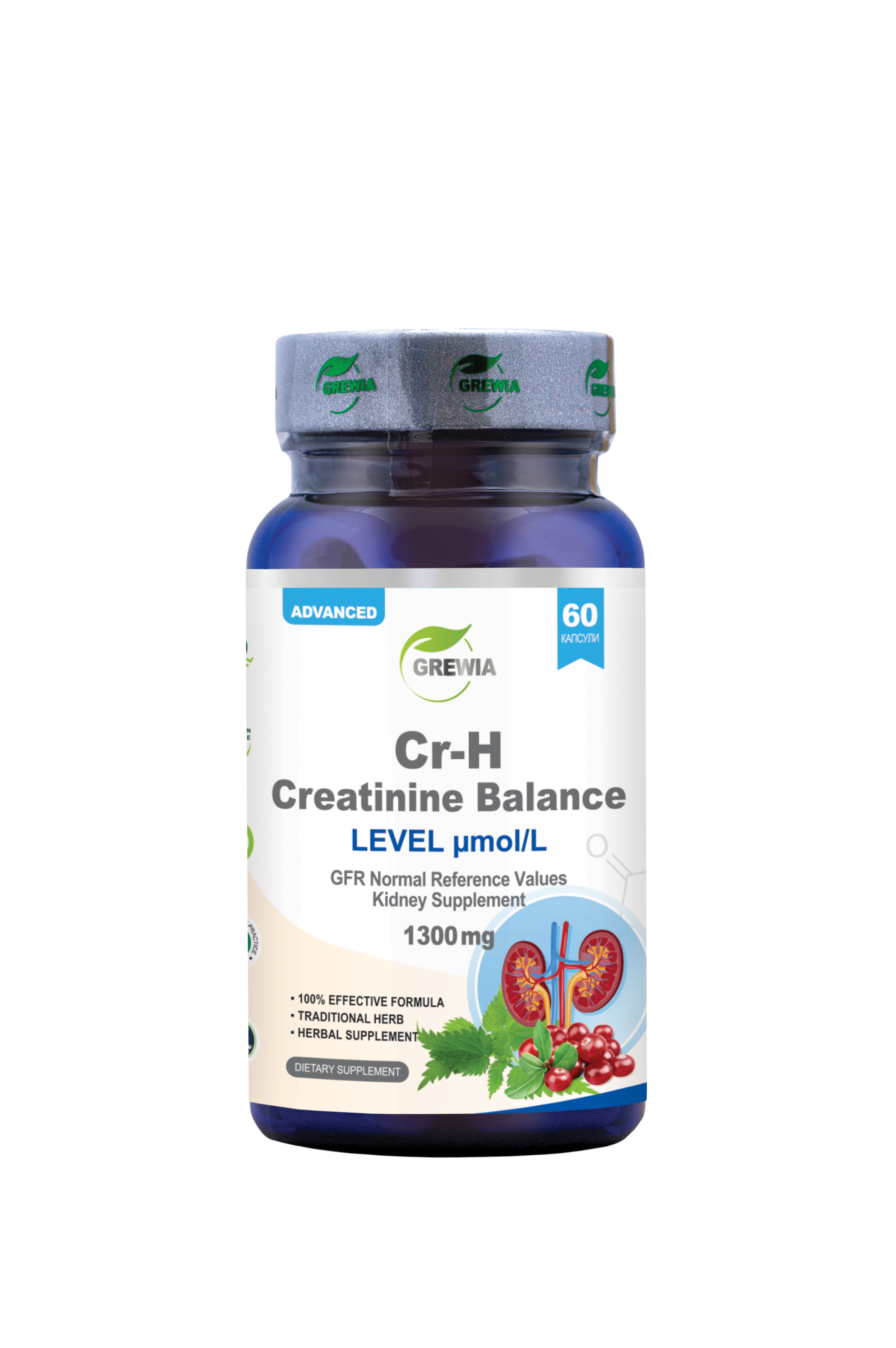 Cr-H Creatinine Balance Level µmol/L - GFR Normal Reference Values - 1300mg. Daily Dose –Хранителна добавка за висок креатинин и бъбречна функция от Grewia