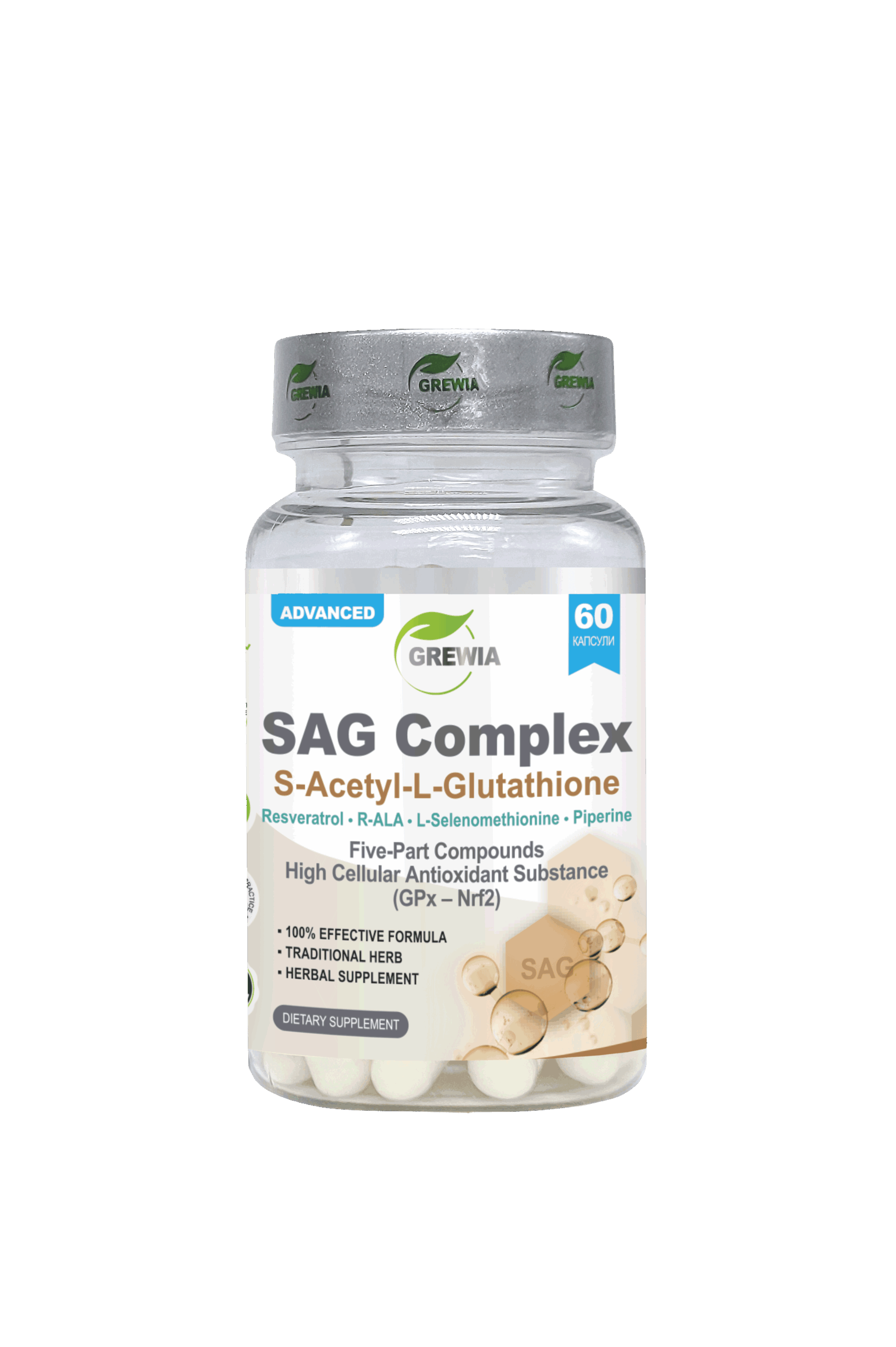 SAG Complex S-Acetyl-L-Glutathione 60 капсули – хранителна добавка за детоксикация и антиоксидантна защита от Grewia