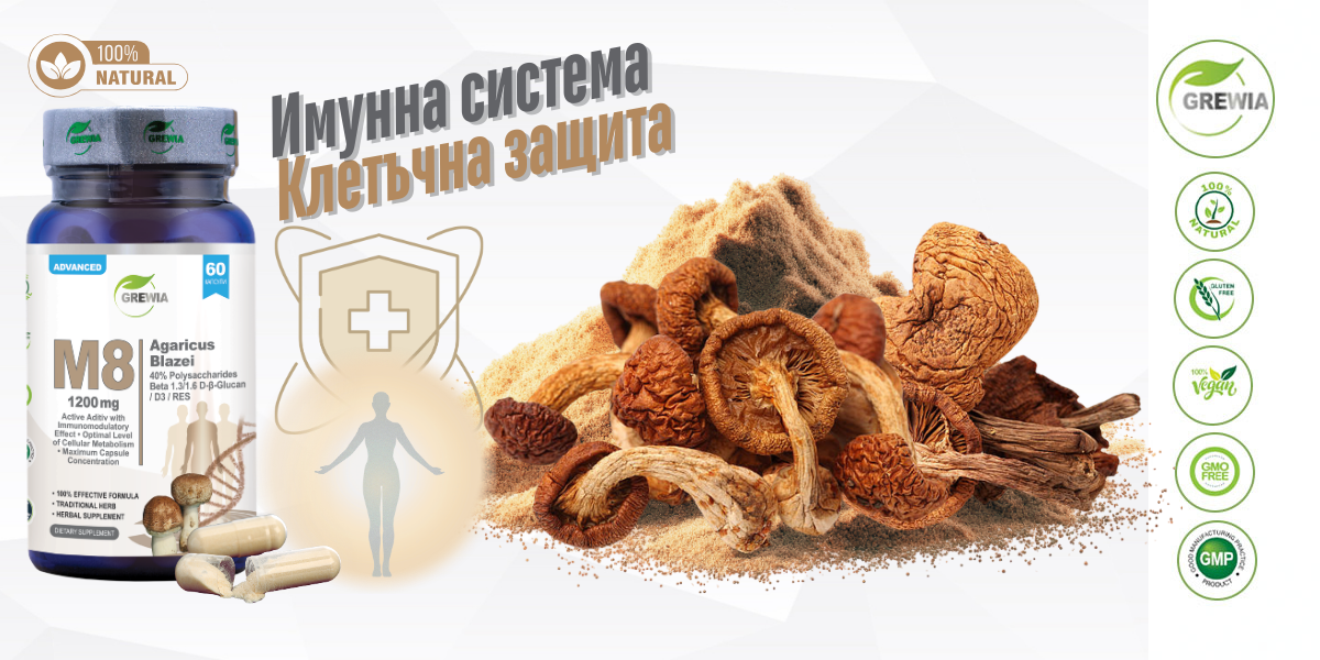M8 Agaricus Mushroom Beta-Glucan D3 Resveratrol – хранителна добавка за онкологични и имунитет от Grewia