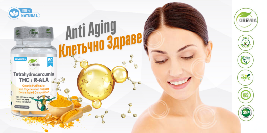 клетъчно здраве