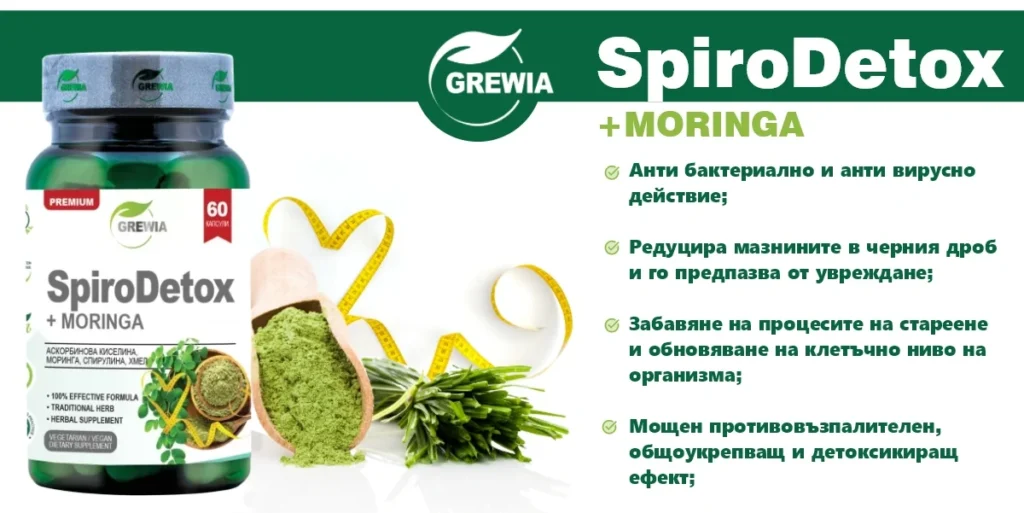 спирулина-моринга